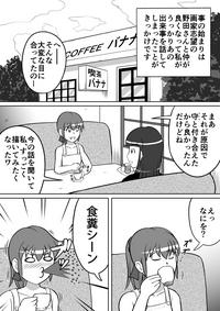 Haisetsu Dessin 1
