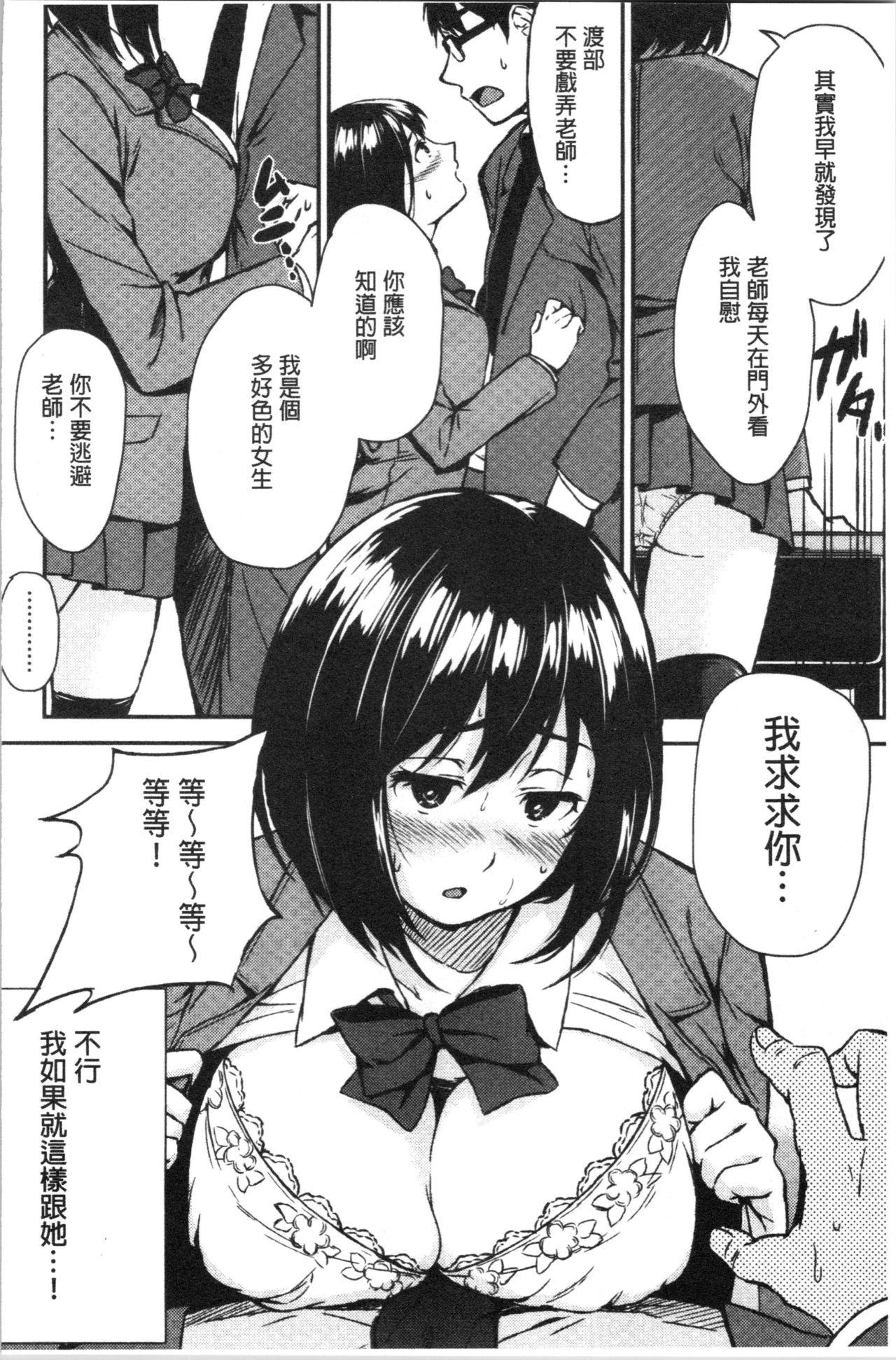 [Kurokura Eri] Onee-chan to Issho! - With my sister [Chinese] 178