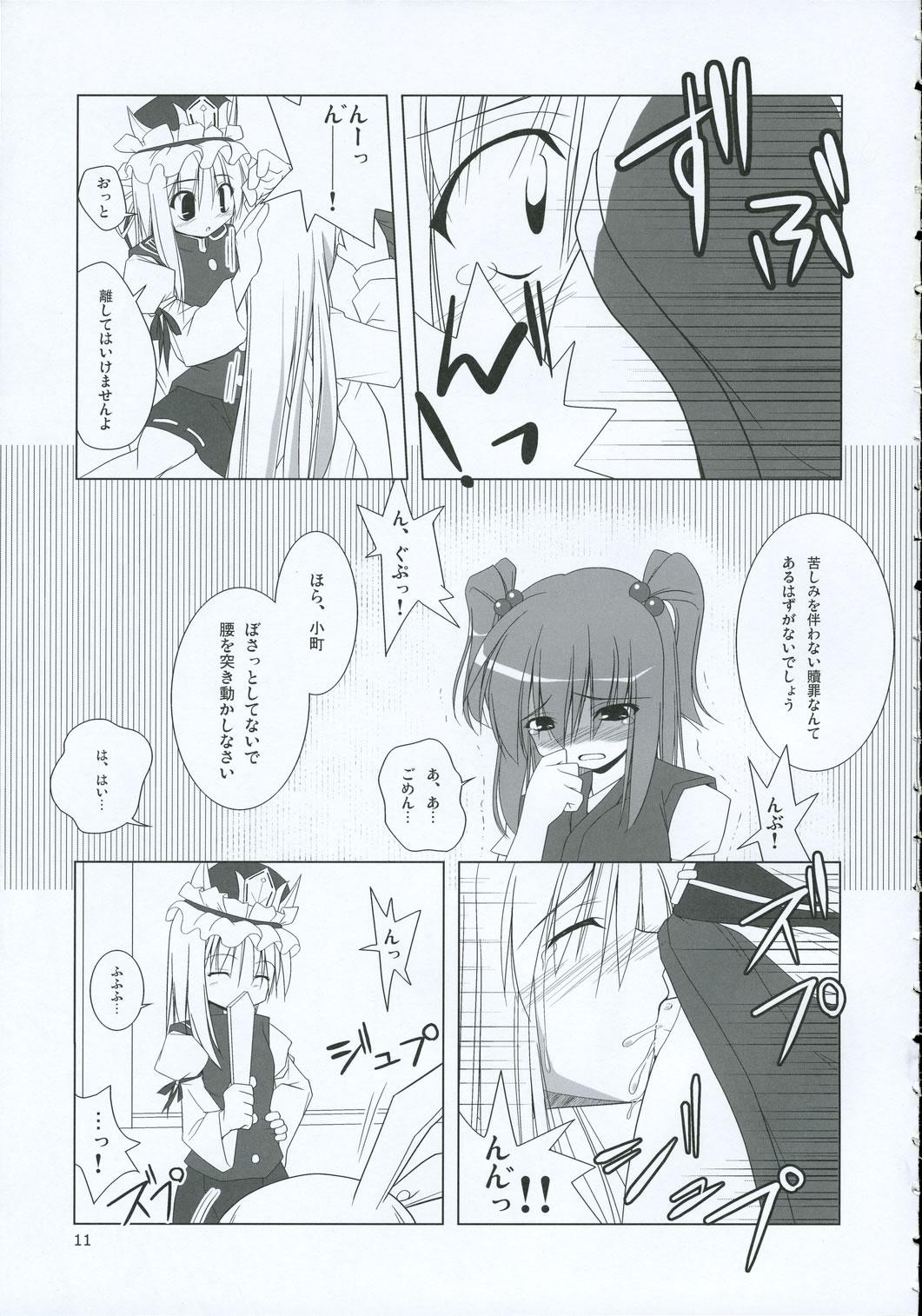 Gaysex INABA BOX 2 - Touhou project Taboo - Page 10