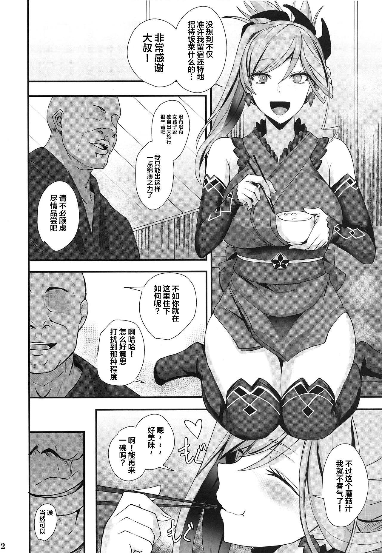 Perfect Body Porn (COMIC1☆15) [Tamagobou (Kumakiti)] Musashi-chan Oji-san ni Kussuru (Fate/Grand Order) [Chinese] [不咕鸟汉化组] - Fate grand order Gag - Page 3