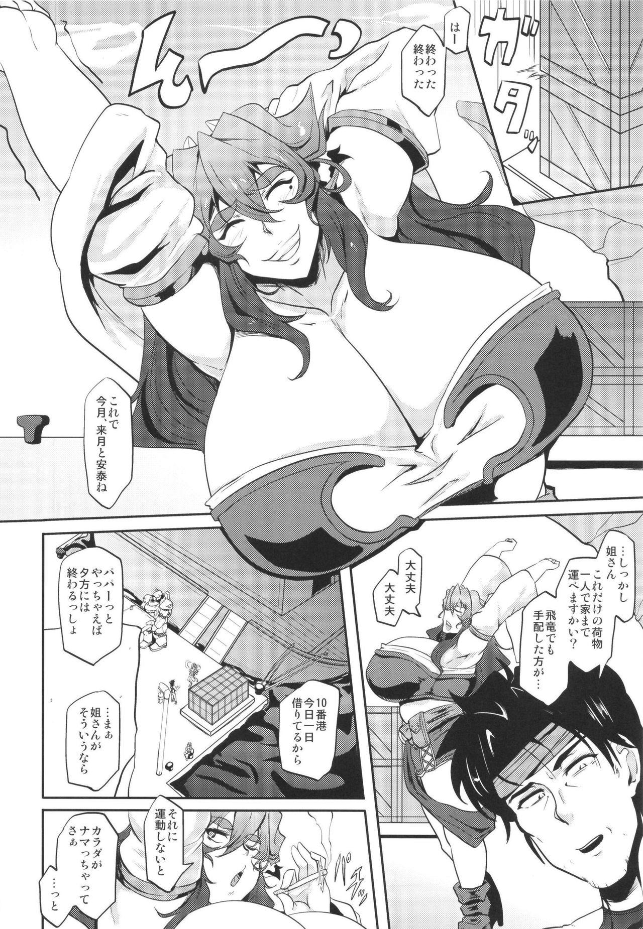 [Desk Drawer (Matsumoto Katsuya)] GYU-DON!! -Searing Internship Volume 1 [Digital] 5