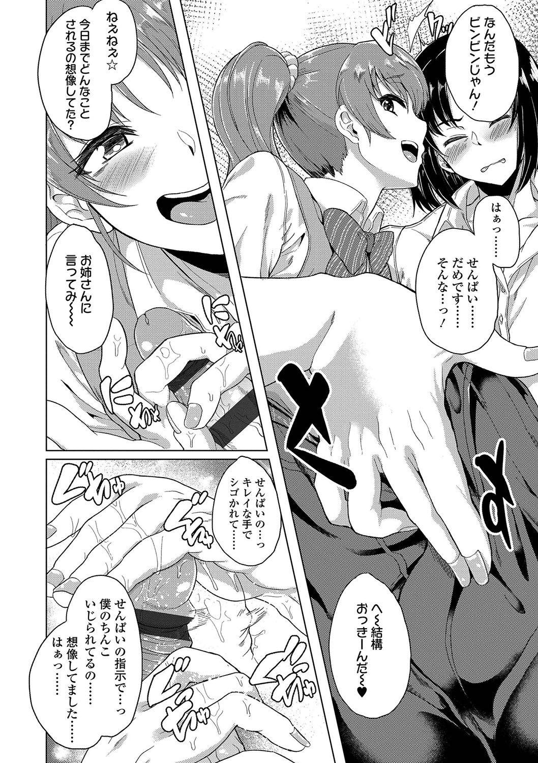 Lesbiansex Kanojo ga SEX ni nare teru wake Dorm - Page 11