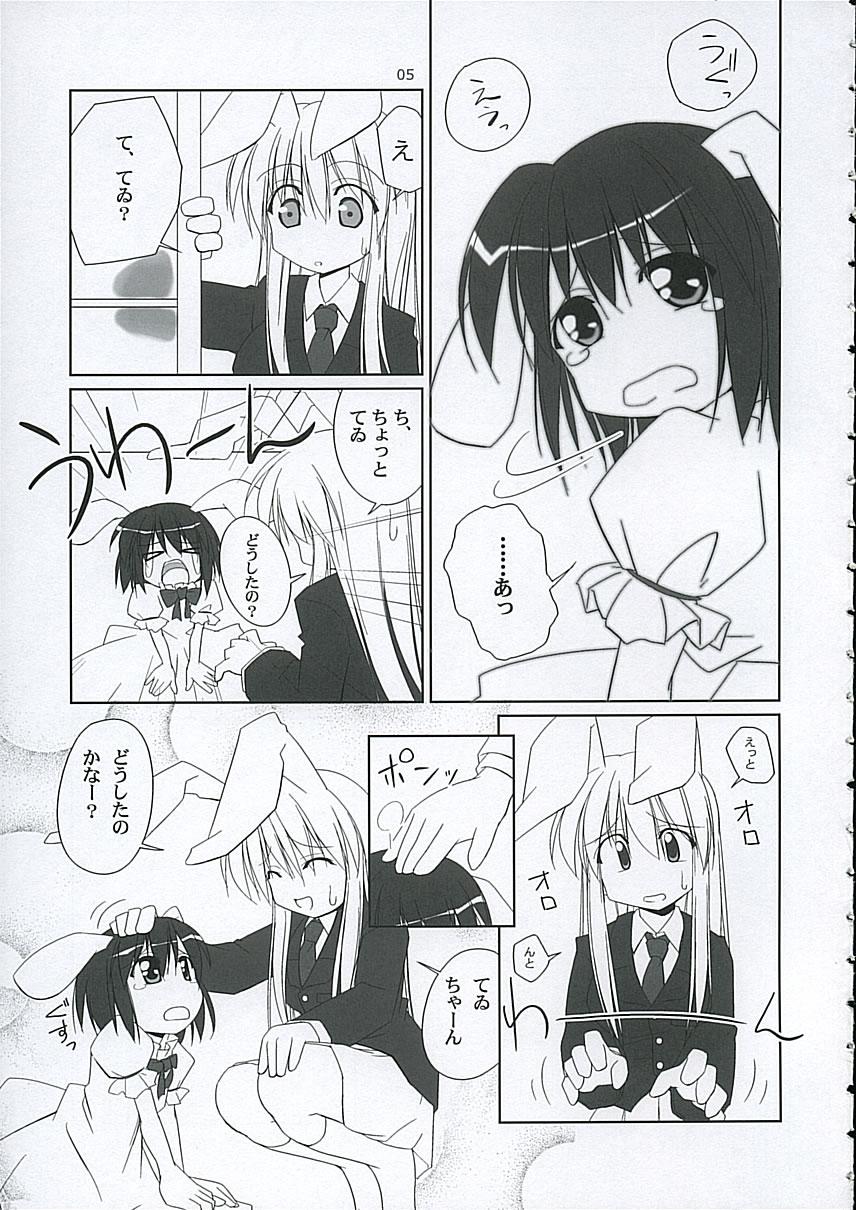 Storyline Inaba box - Touhou project Gay Facial - Page 4