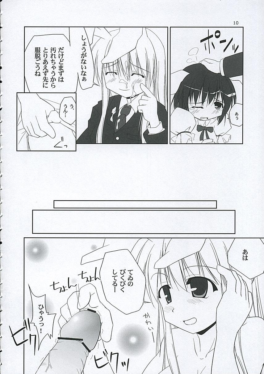 Flexible Inaba box - Touhou project Webcamchat - Page 9