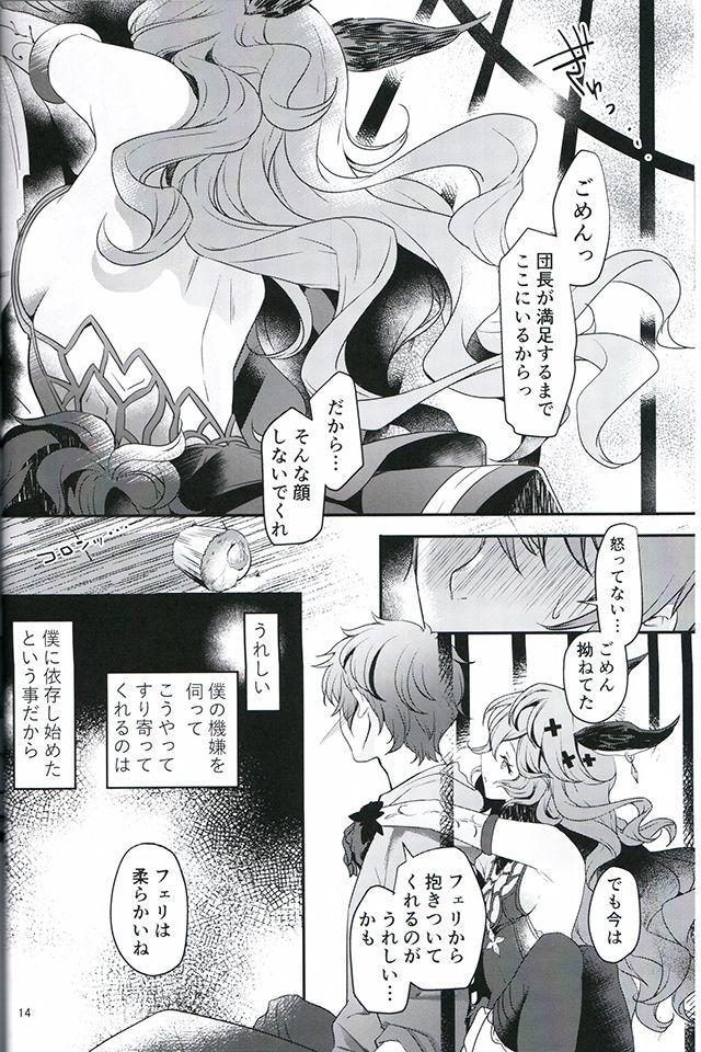 Virtual Torikago Yuugi - Granblue fantasy Massage Sex - Page 12