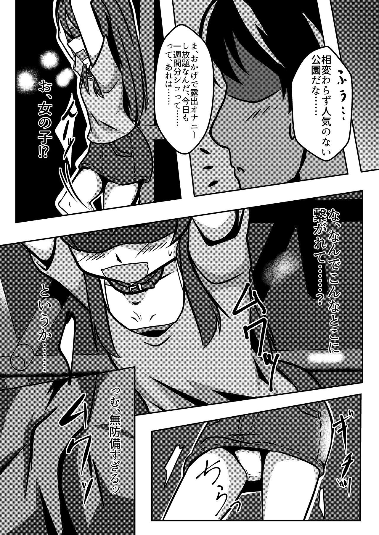 Cfnm Dear My Goshujin-sama - Original Ftvgirls - Page 10