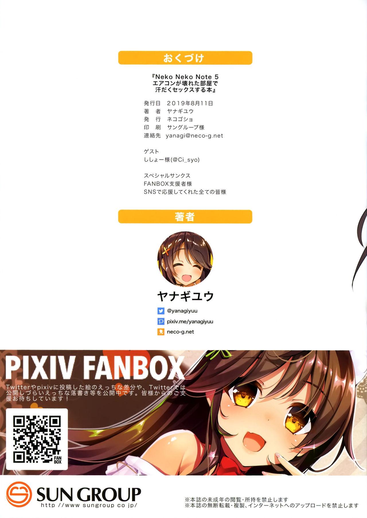 Neko Neko Note 5 AirCon ga Kowareta Heya de Asedaku Sex Suru Hon 23