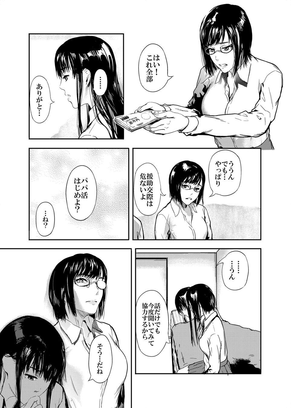 Kamen no Carnation + Omake 19