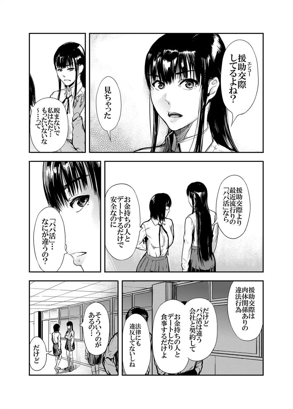 Face Kamen no Carnation + Omake - Original Doggie Style Porn - Page 6