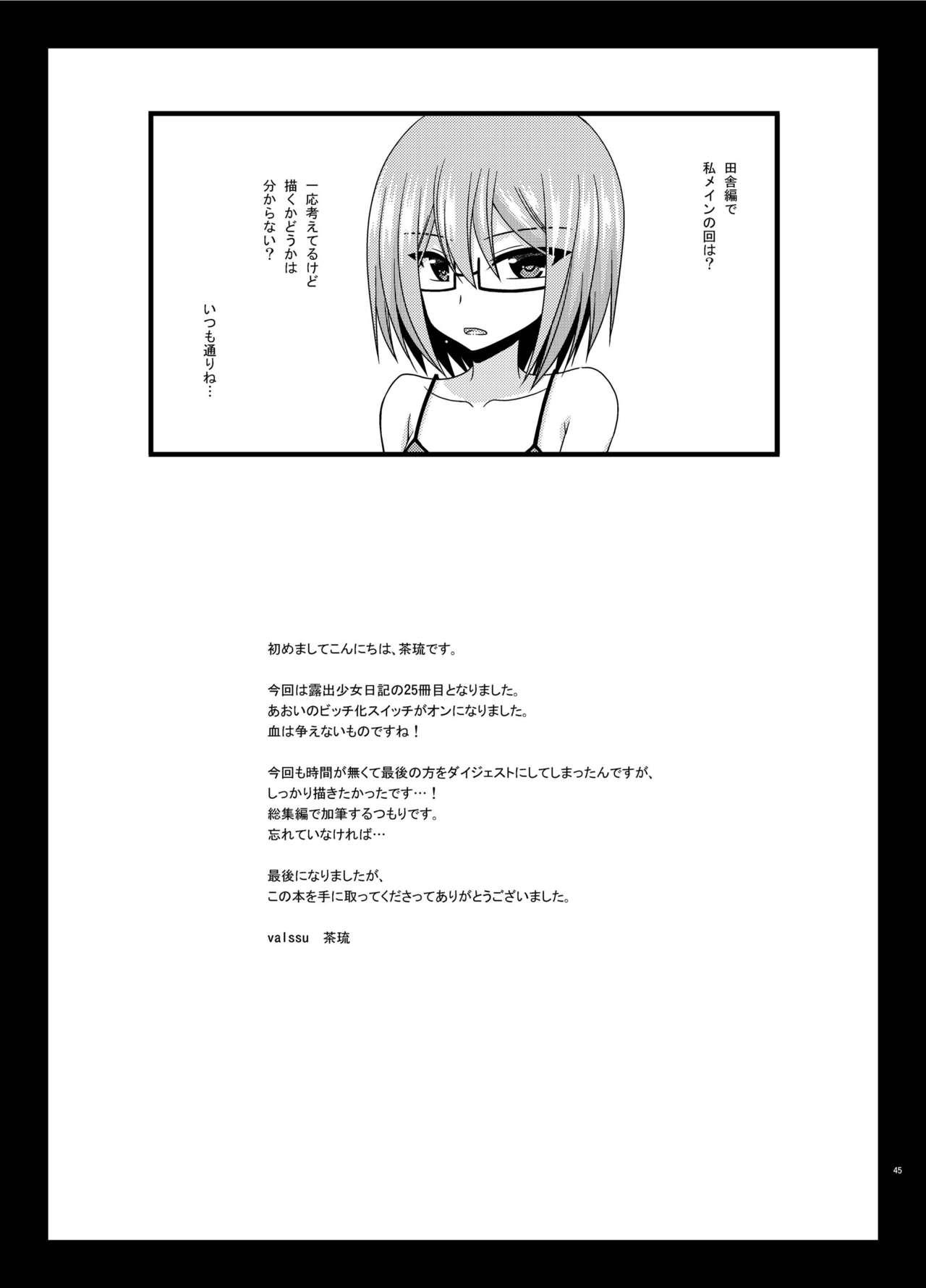 Stepsis Roshutsu Shoujo Nikki 25 Satsume - Original Lovers - Page 44