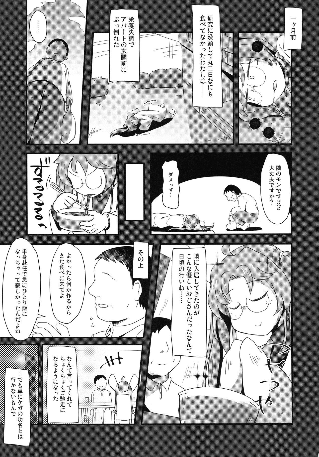 Boobs tonaribeya no yasasii ojisan - Sengoku collection Spoon - Page 5