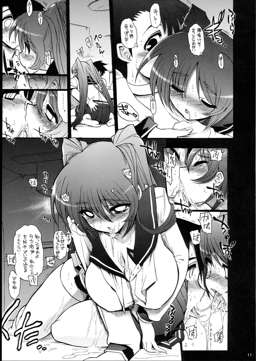 Ball Busting Oppai to Ieba Tama-nee Dayo ne？ - Toheart2 Moms - Page 12