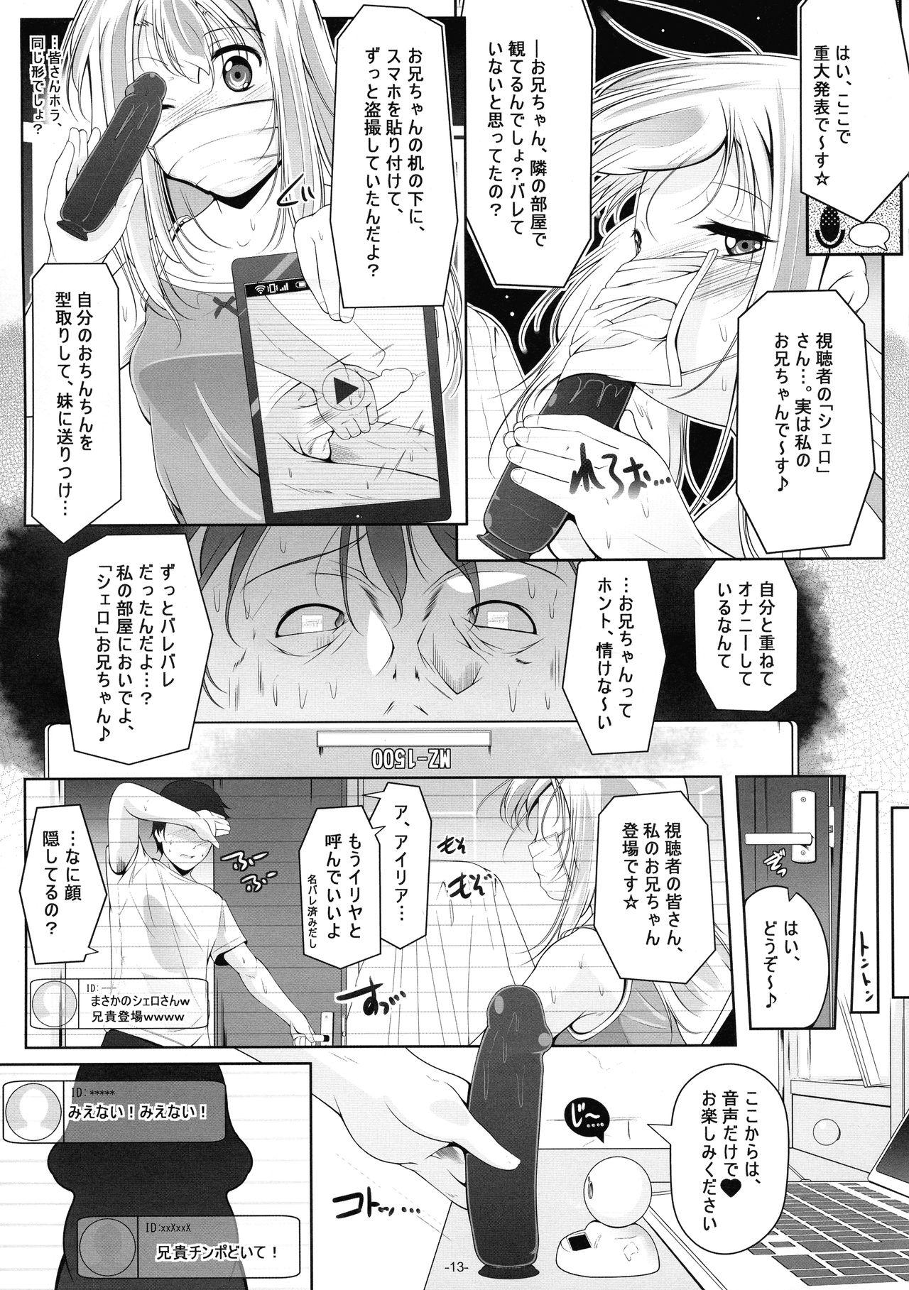 Gordibuena Illya Mama no Omocha o Karite H na Haishin - Fate kaleid liner prisma illya Amateur - Page 14