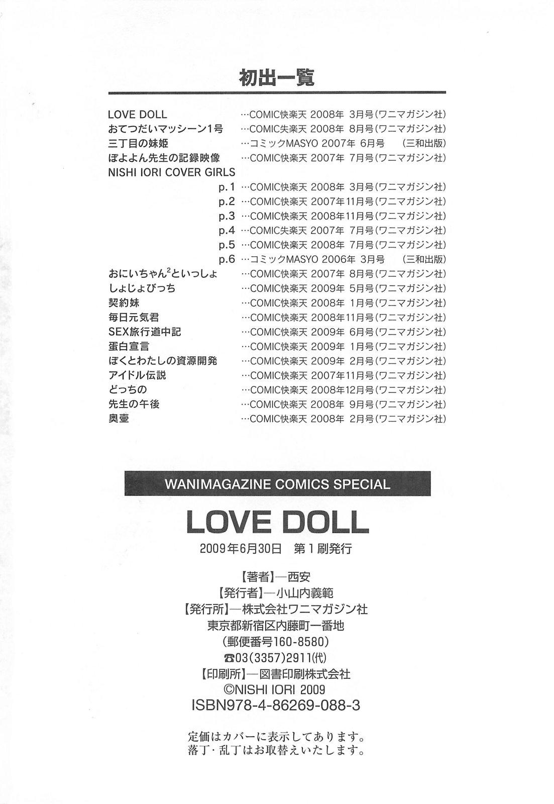 Cam Love Doll Blow - Page 203