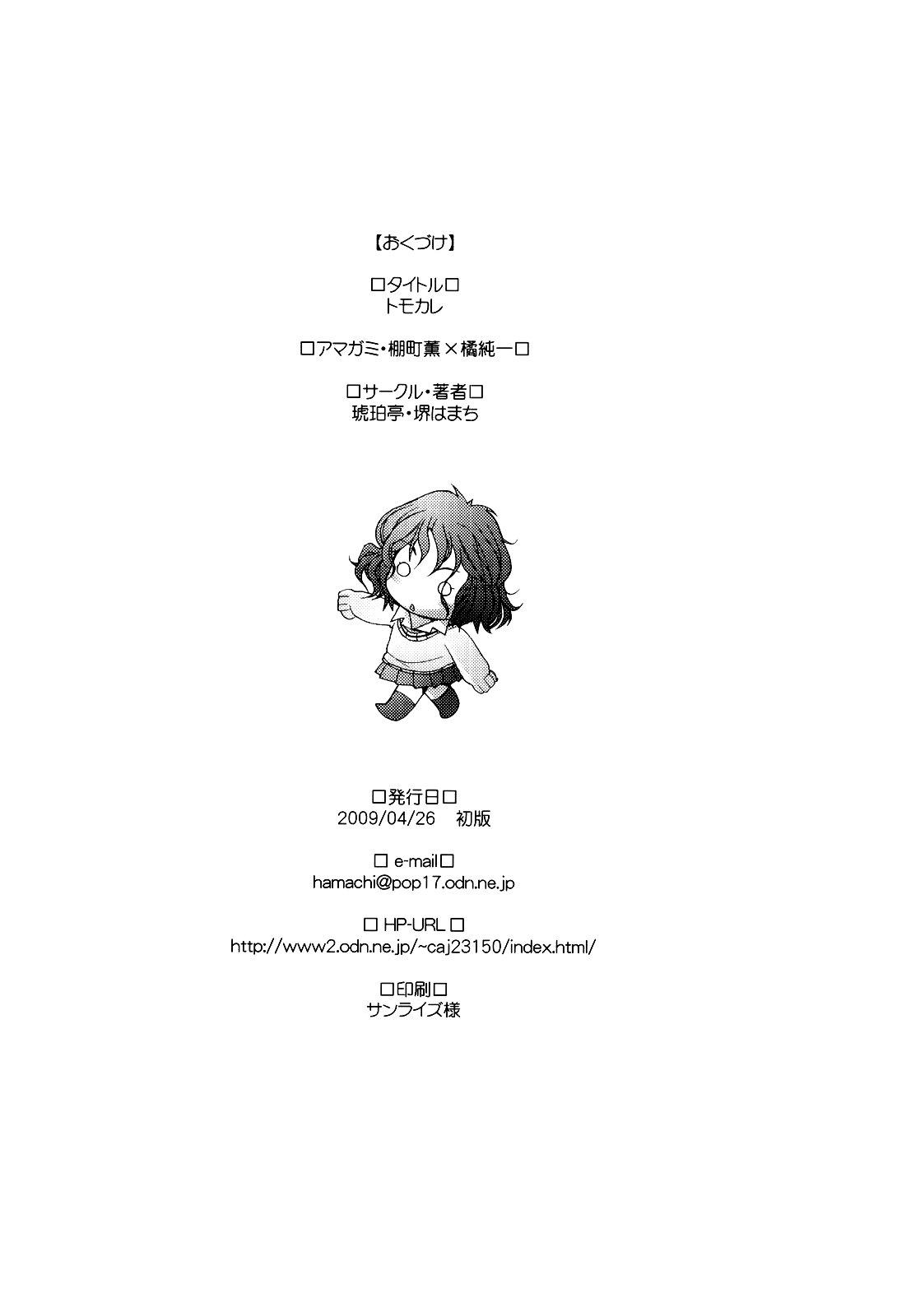 Slapping Tomokare - Amagami Girlongirl - Page 27