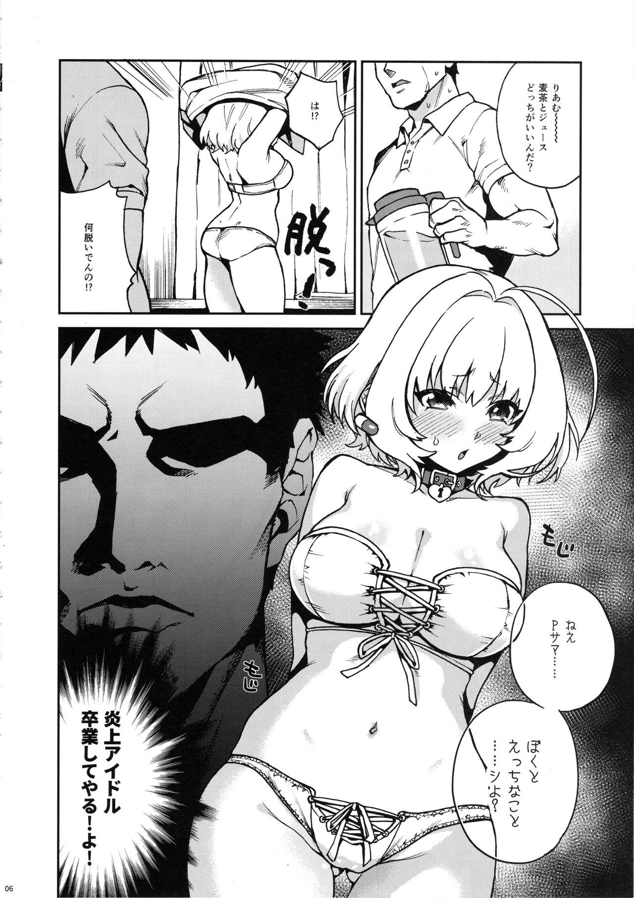 Gayhardcore Riamu, Atama o Yoku Shite Ageyou - The idolmaster Fingering - Page 5