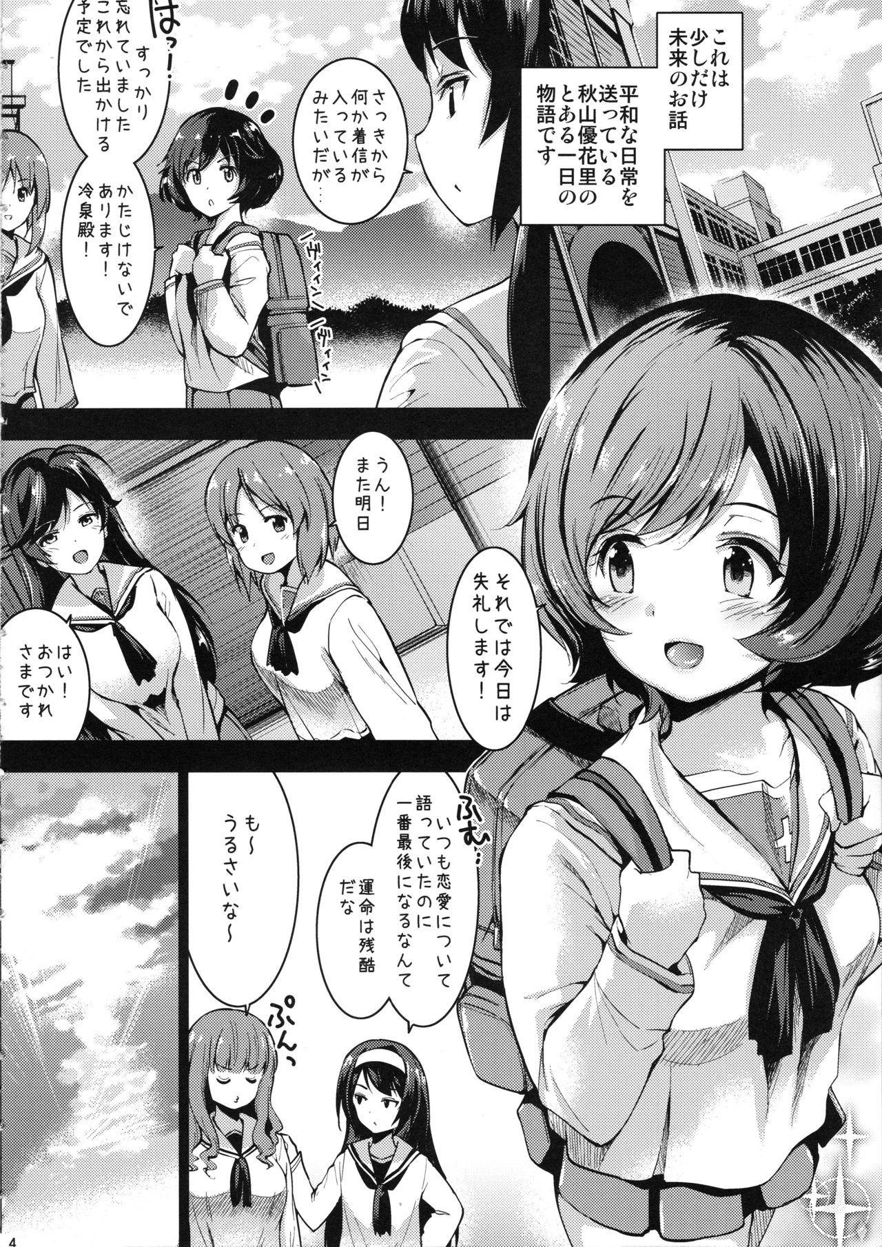 Little Akiyama Yukari ni Houdan o Souten Suru dake no Hon - Girls und panzer Anal Gape - Page 3