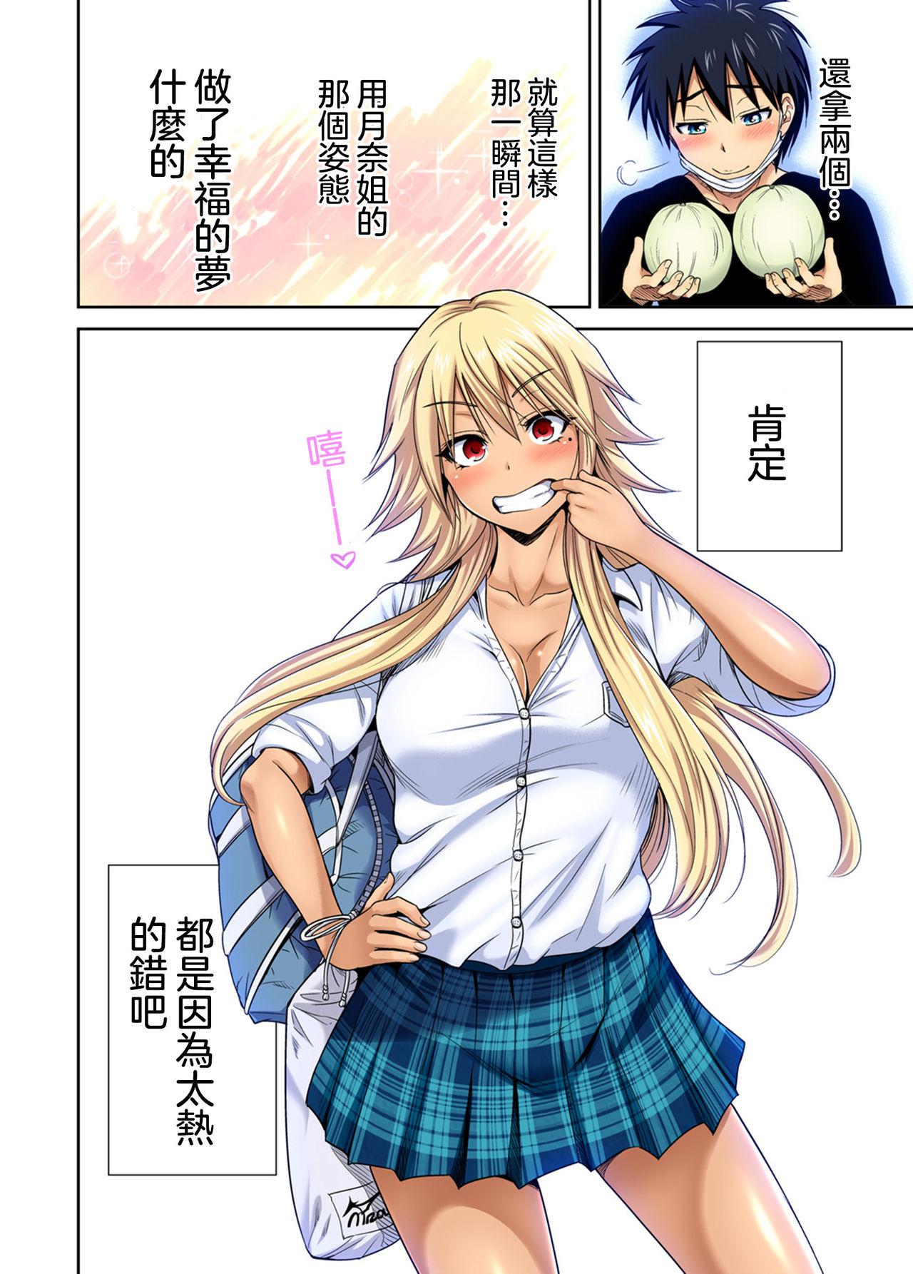 Masturbacion Oretoku Shuugakuryokou ~Otoko wa Jyosou shita Ore dake!! Ch. 29 Hard Cock - Page 37