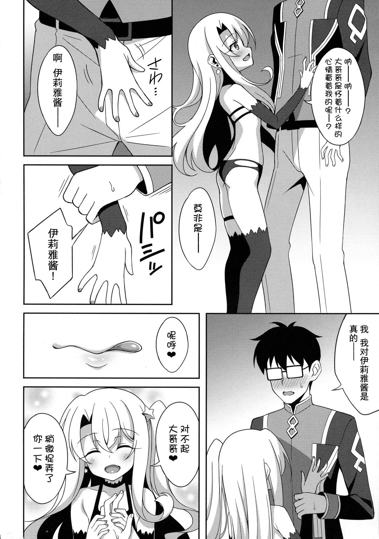 Hogtied TESTAMENT! - Fate grand order Game - Page 7