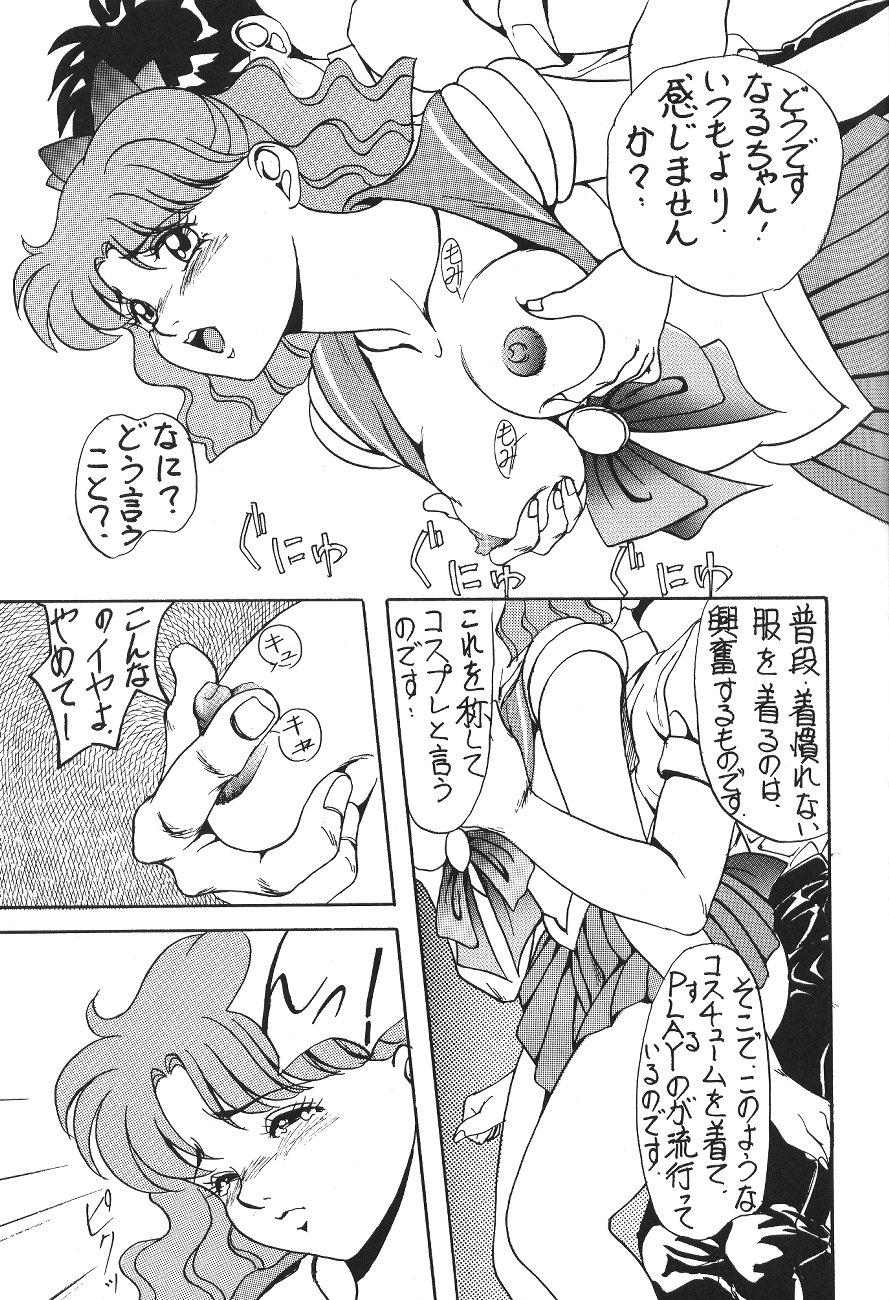 Tugging KATZE 6 - Sailor moon Hardcore Fucking - Page 8