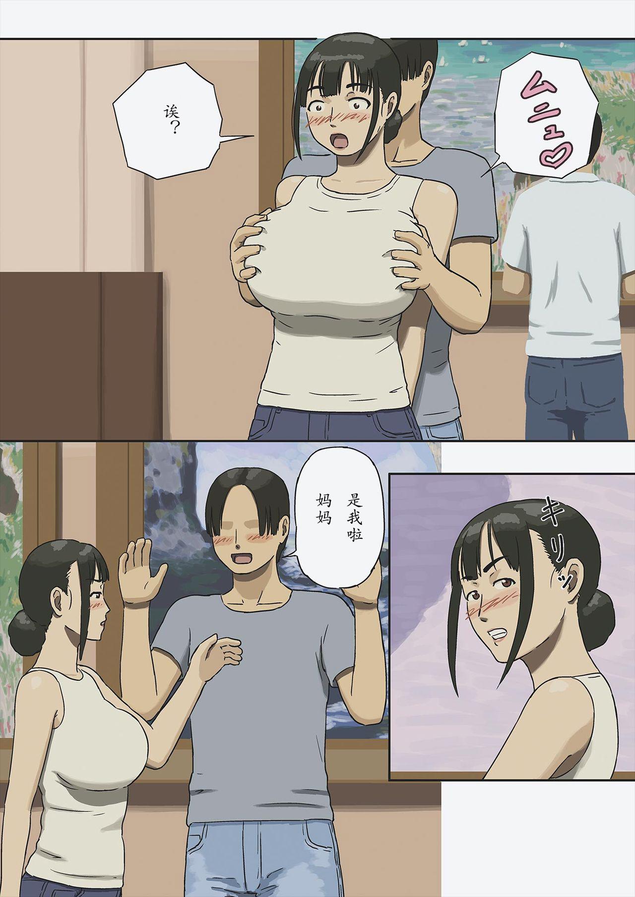 Dick Sucking Share 2 Kaa-san tte Muriyari Saretari Suru no Suki na no - Original Panties - Page 6