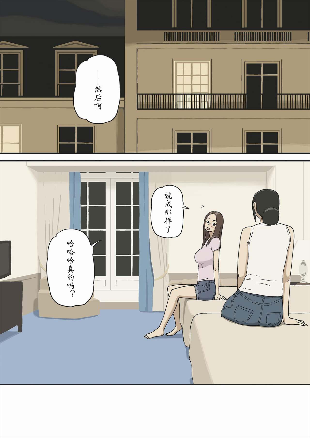 Tied Share 2 Kaa-san tte Muriyari Saretari Suru no Suki na no - Original Black Woman - Page 8