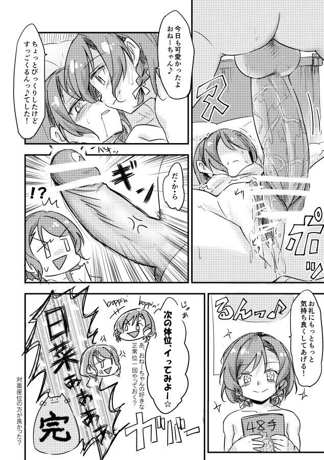 Blacks 日菜ちゃんのおちんちんランド開園 - Bang dream Bisex - Page 12