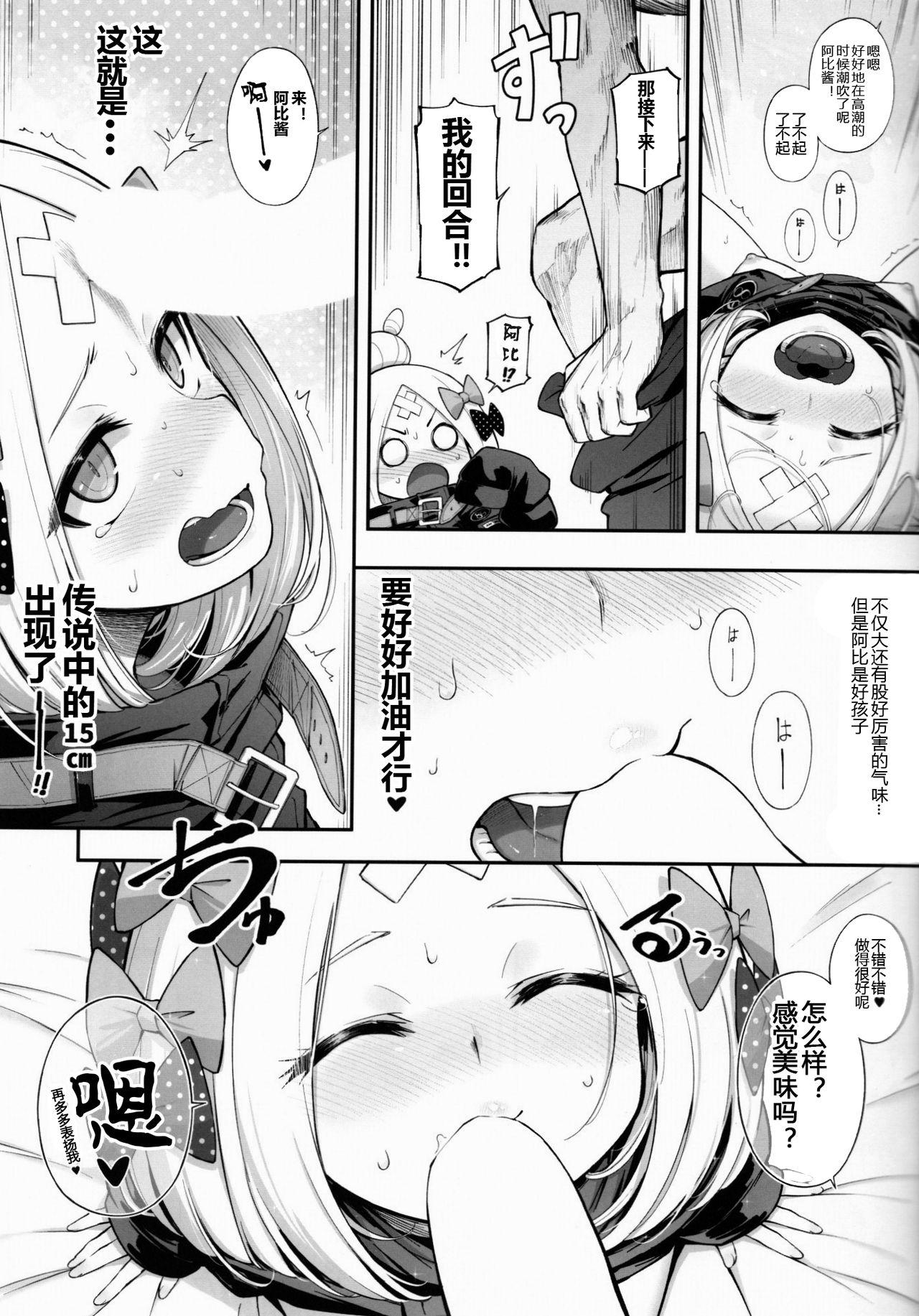 Bokep Abibibi - Fate grand order Gay Solo - Page 11