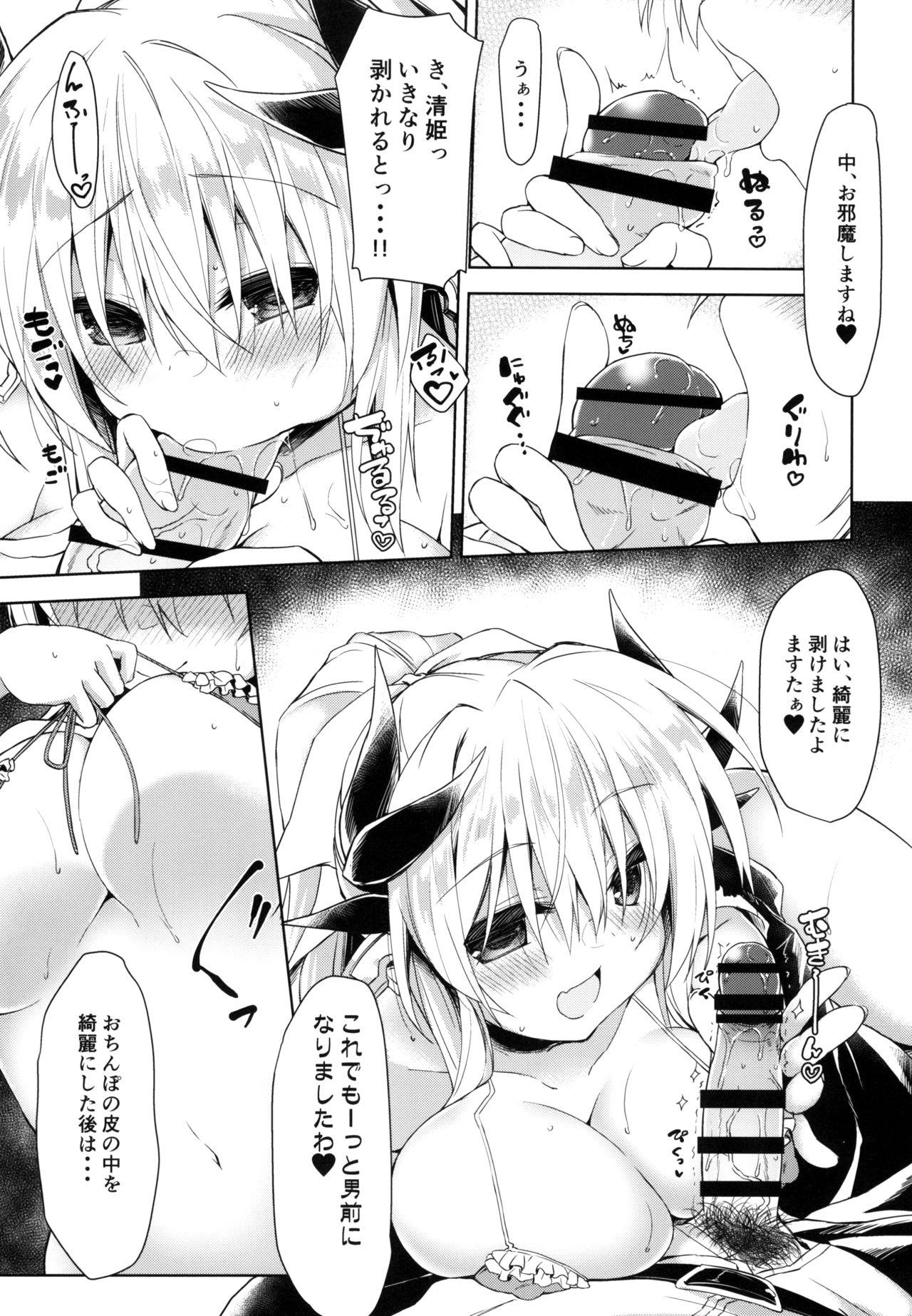 Ex Girlfriends [Navy Blue (Kagura Nanaki)] Otsukare Master o (Seiteki ni) Nagusametai Kiyohime-chan (Fate/Grand Order) [Digital] - Fate grand order Sexy Girl - Page 11