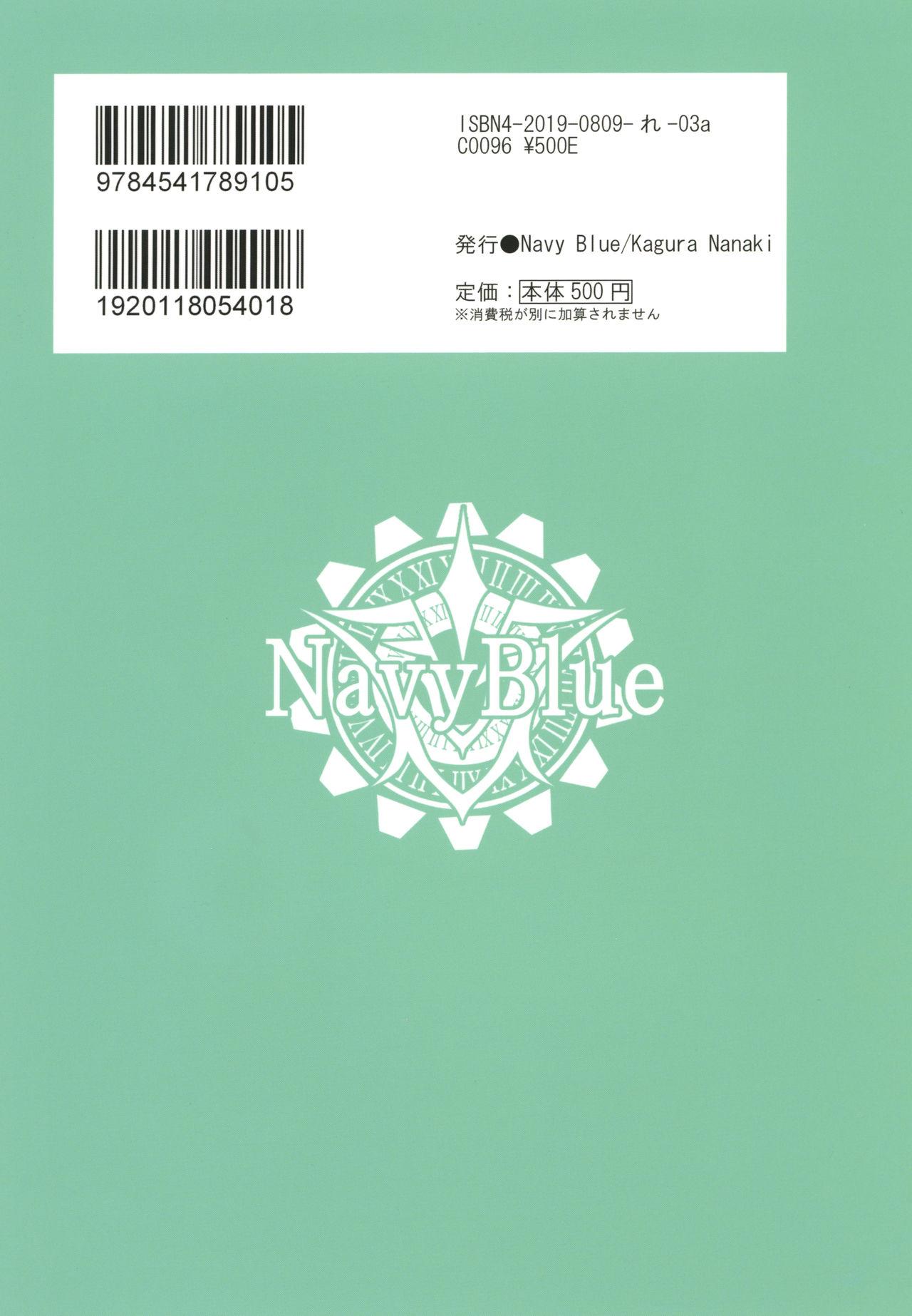 [Navy Blue (Kagura Nanaki)] Otsukare Master o (Seiteki ni) Nagusametai Kiyohime-chan (Fate/Grand Order) [Digital] 23