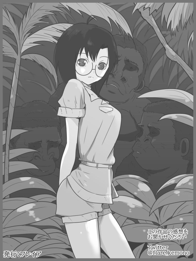 Jungle de Kieta Shoujo 34