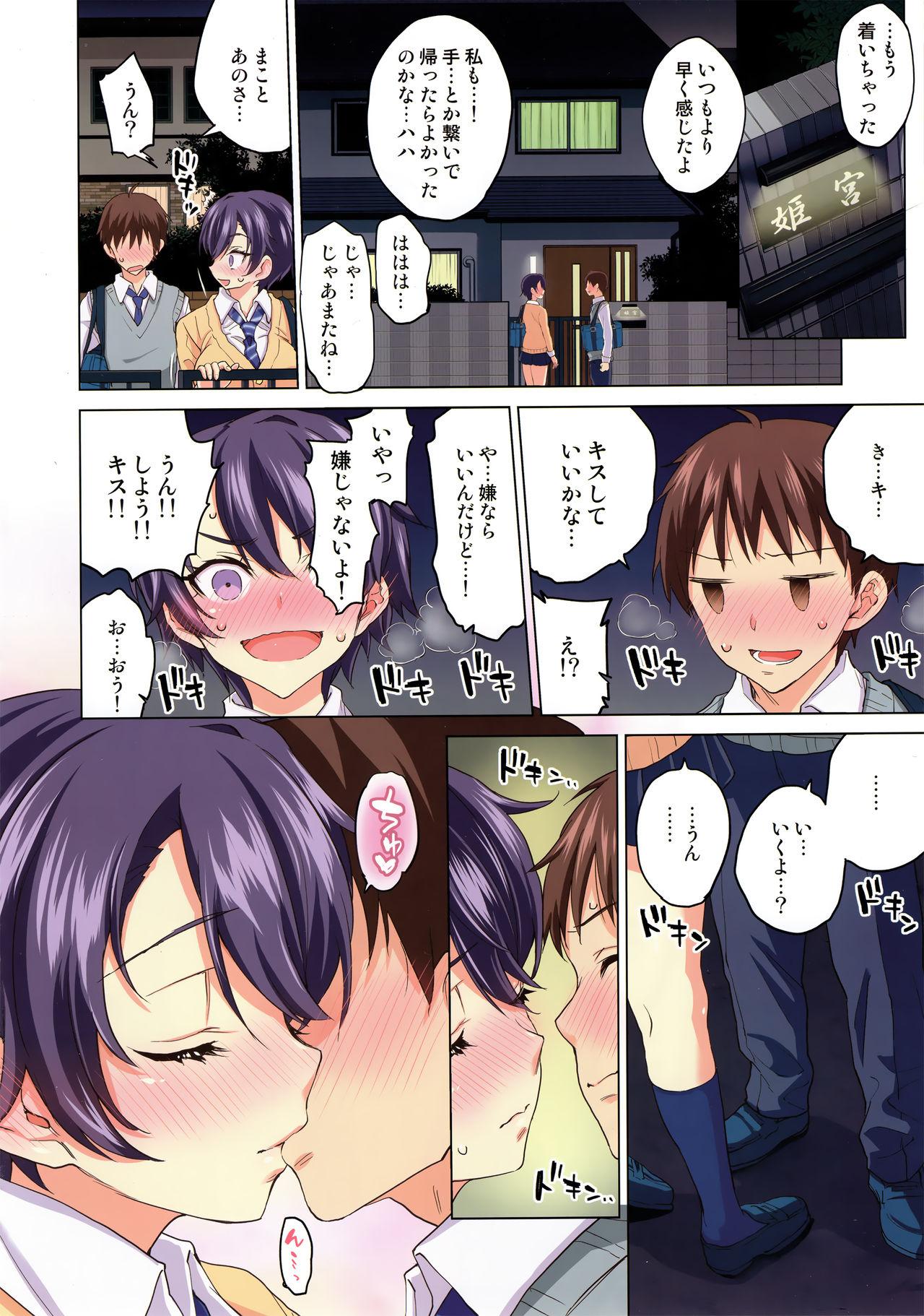 Gay Emo Mako-chan Kaihatsu Nikki - Original Boys - Page 5