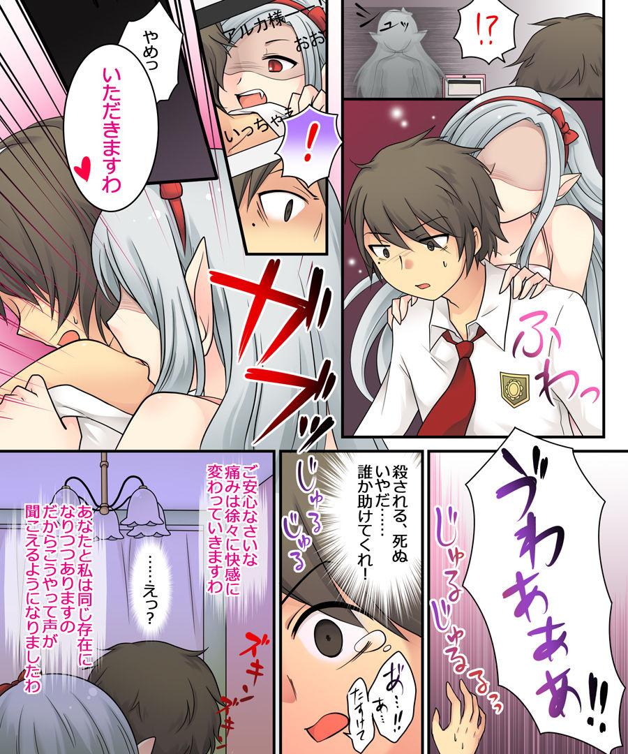 Brazzers Karui Kimochi de Keijiban o Arashite Itara Kyuuketsuki no Imouto Kenzoku ni Sareta Hanashi - Original Chudai - Page 9