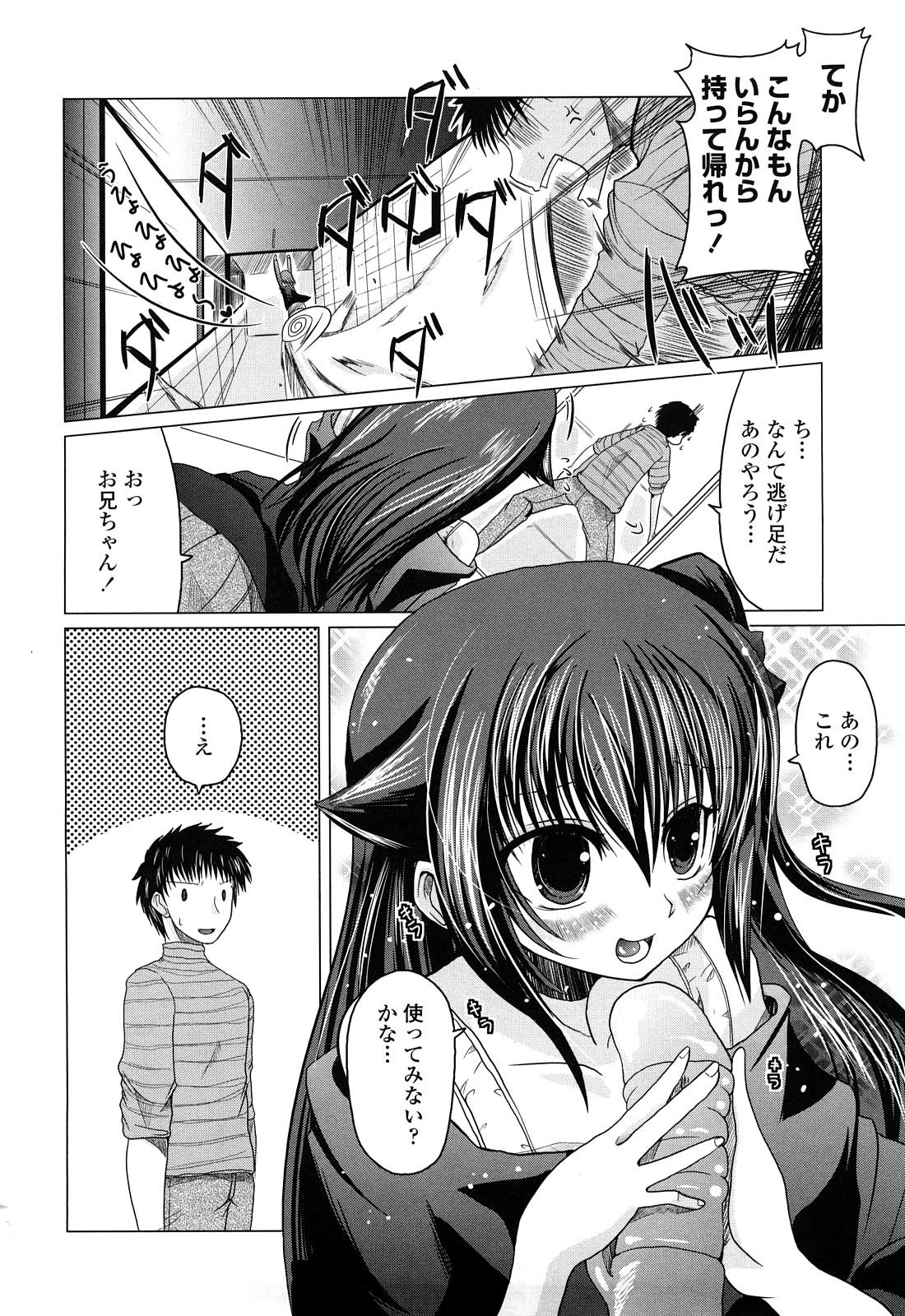 Ani Plus Imouto Equal Love? 53