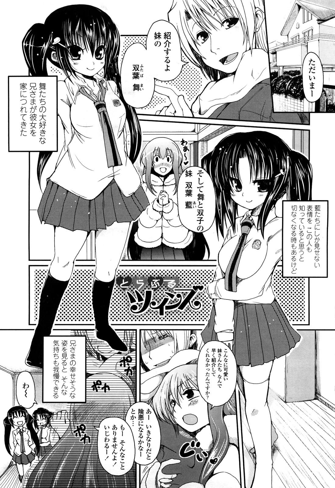 Soles Ani Plus Imouto Equal Love? Little - Page 6