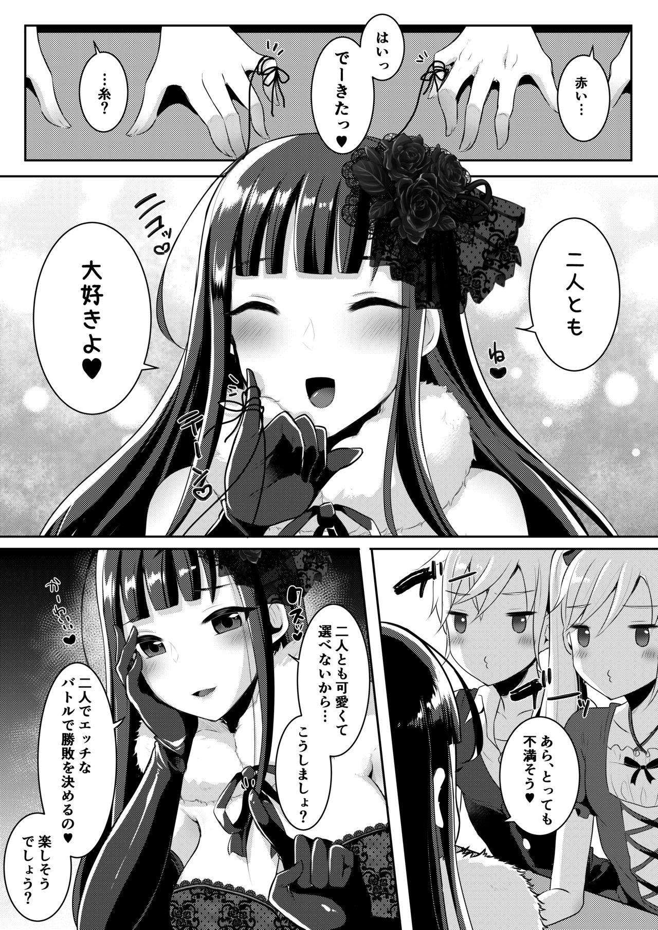 Kink [Maltese (Runrun)] Boku-tachi ga Hitomebore Shita Gothic Futanari Onee-san ni wa Kanawanai [Digital] - Original Novinho - Page 6