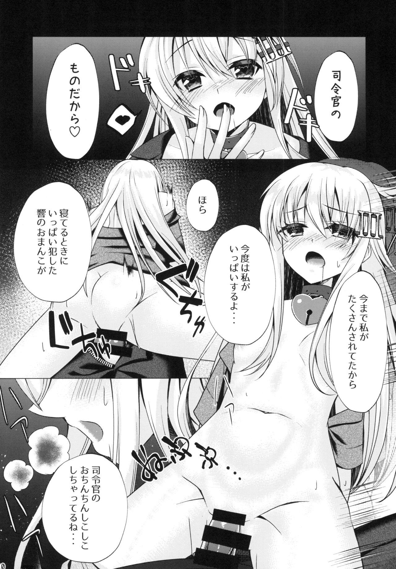 Hindi Futon no Naka de Hibiki o Okashita - Kantai collection Spa - Page 12