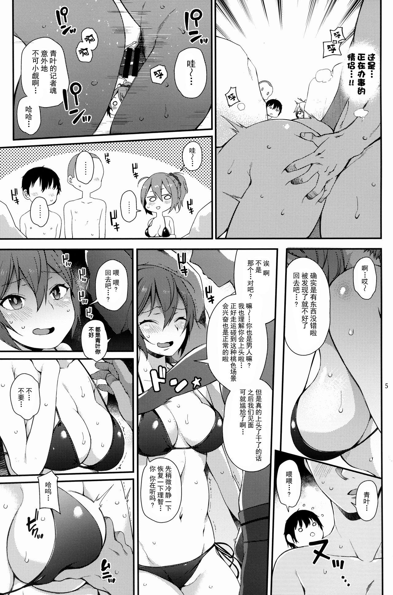 Cocksuckers Aoba SPLASH - Kantai collection Old Young - Page 5