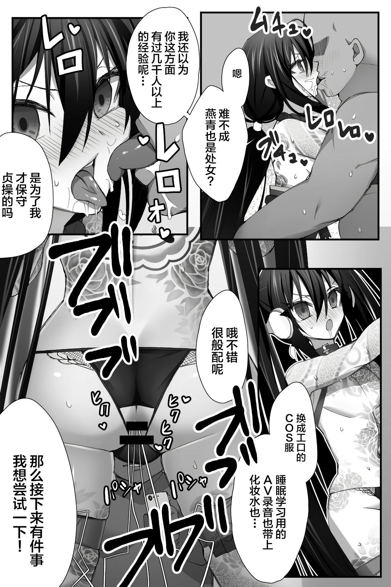Girl Girl Tokitome in Chaldea - Fate grand order Mommy - Page 13