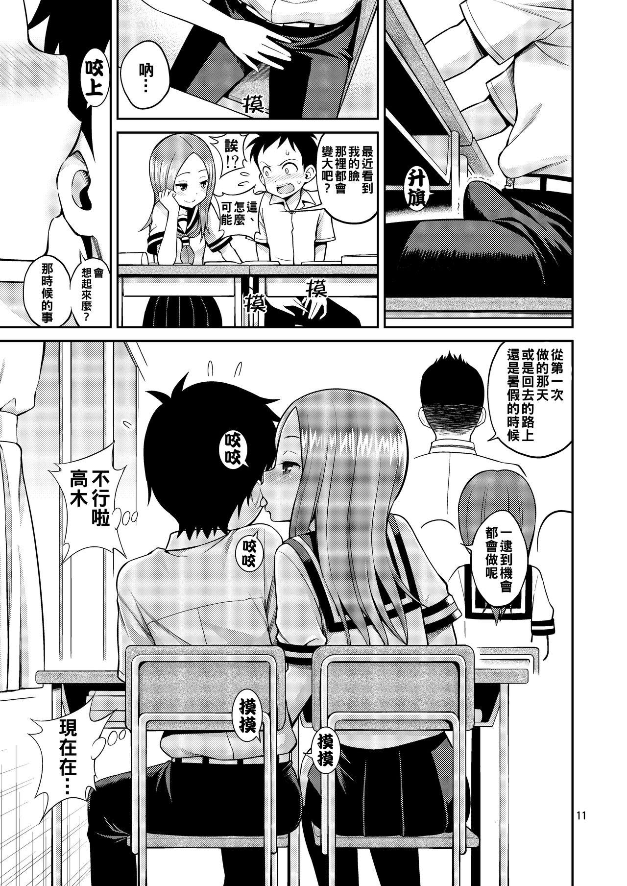 Couple Sex Ijikuri Jouzu no Takagi-san - Karakai jouzu no takagi-san Officesex - Page 11