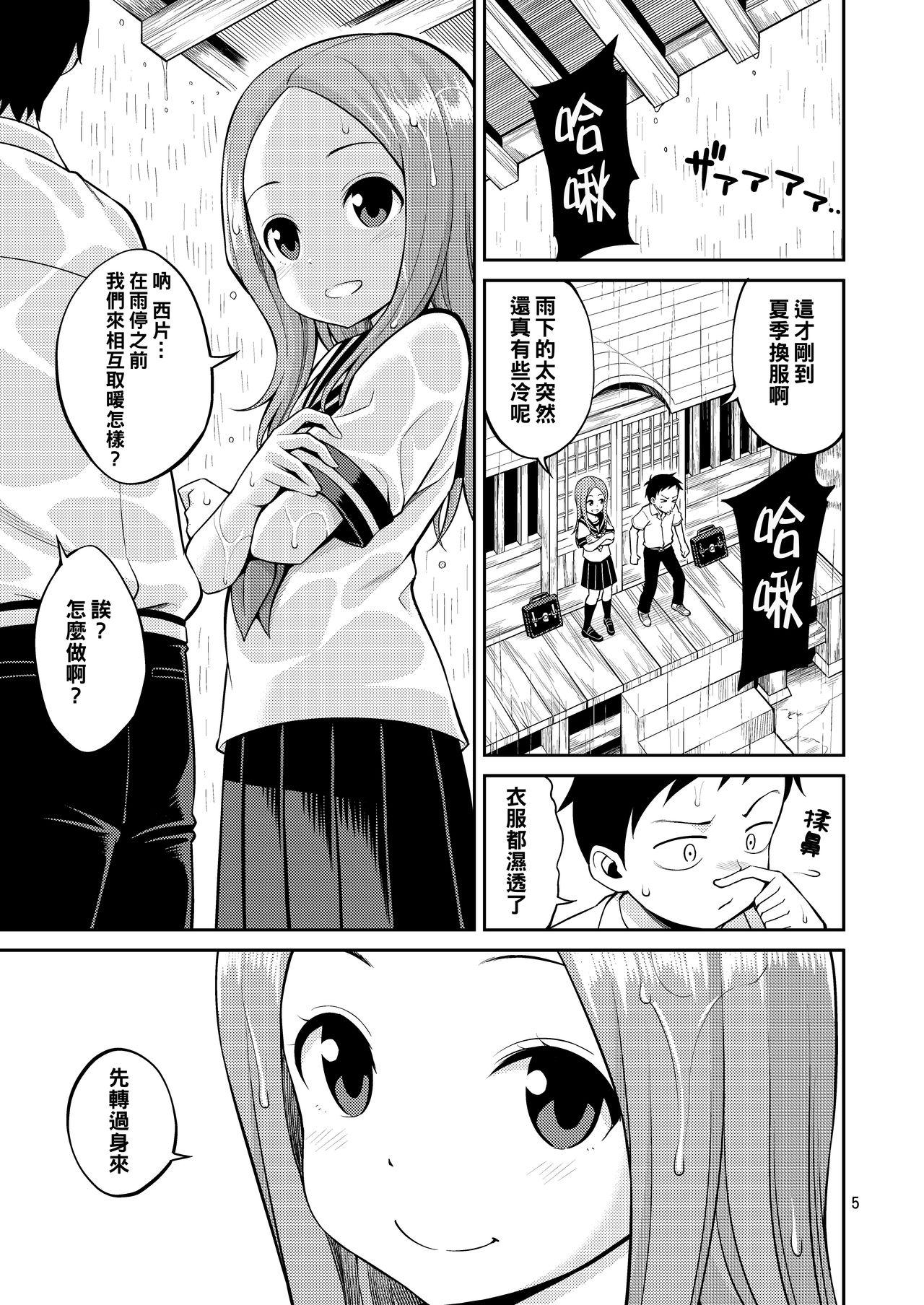 Gordita Ijikuri Jouzu no Takagi-san - Karakai jouzu no takagi san Pussy Lick - Page 5