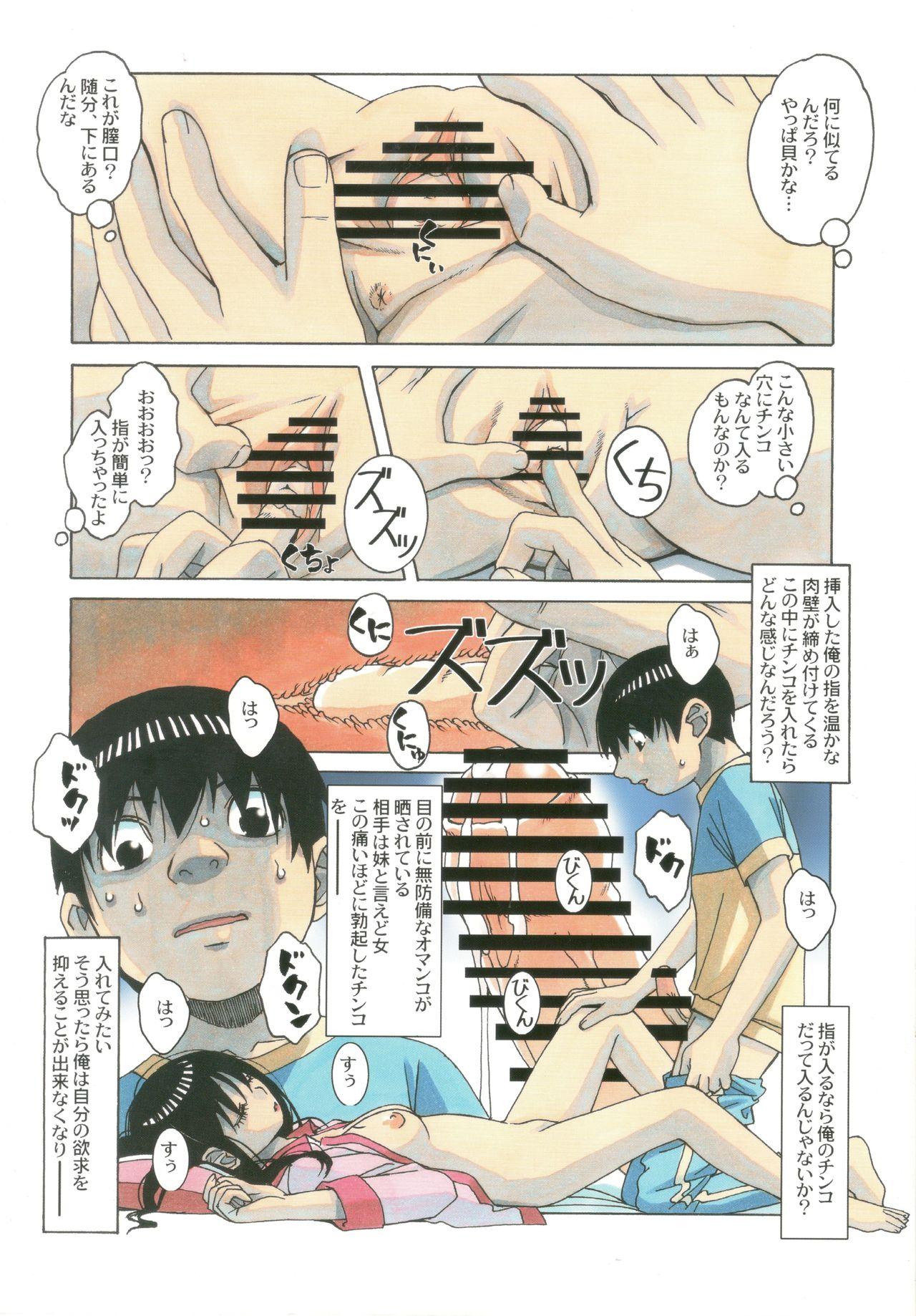 Verification Imoimo Yuugi - Sisters Game - Original Gay Black - Page 11