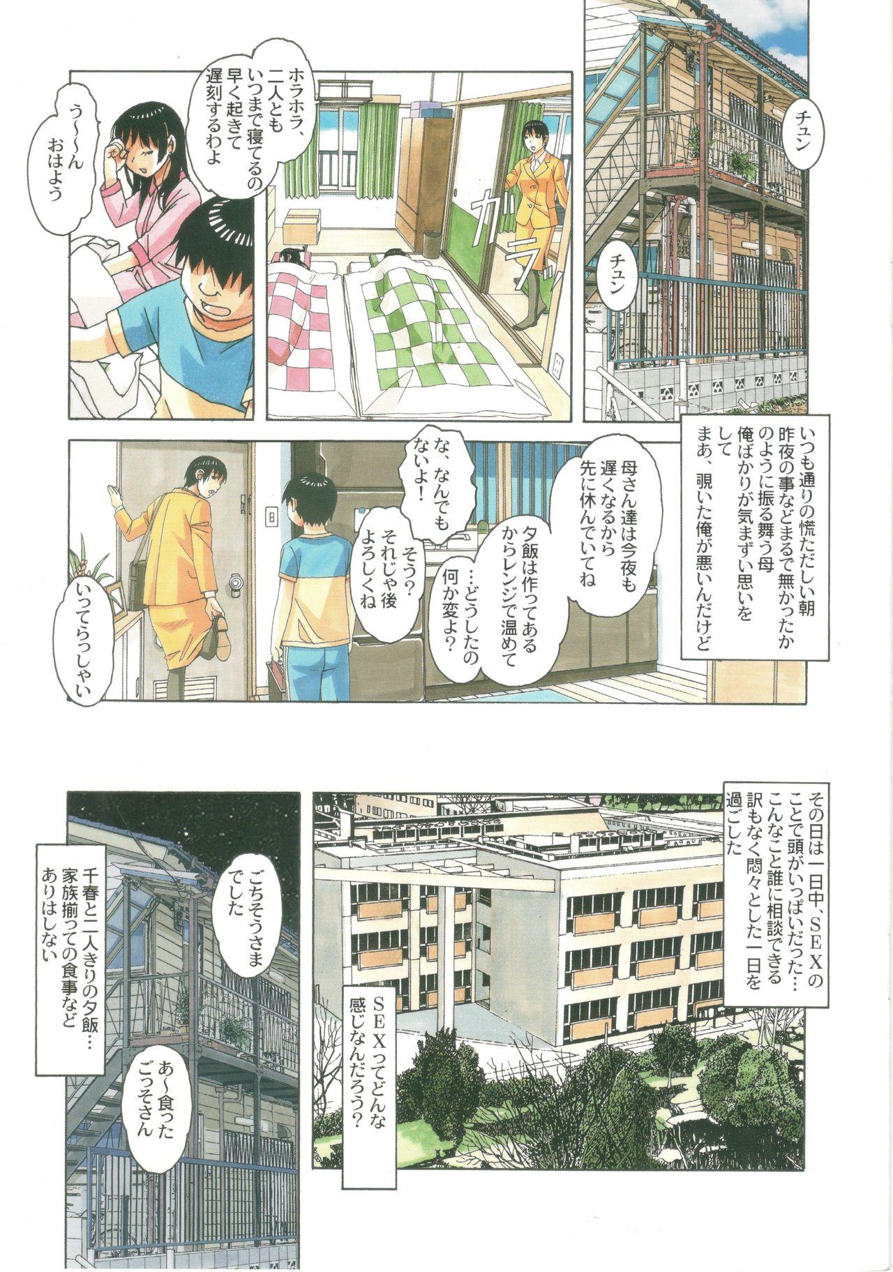 Escort Imoimo Yuugi - Sisters Game - Original Footworship - Page 5