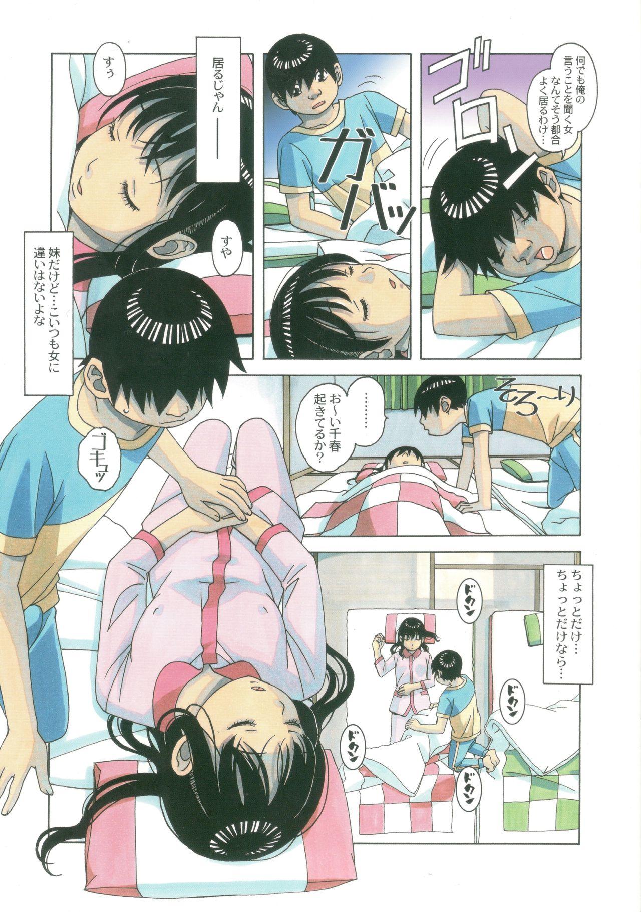 Gay Longhair Imoimo Yuugi - Sisters Game - Original Pawg - Page 7