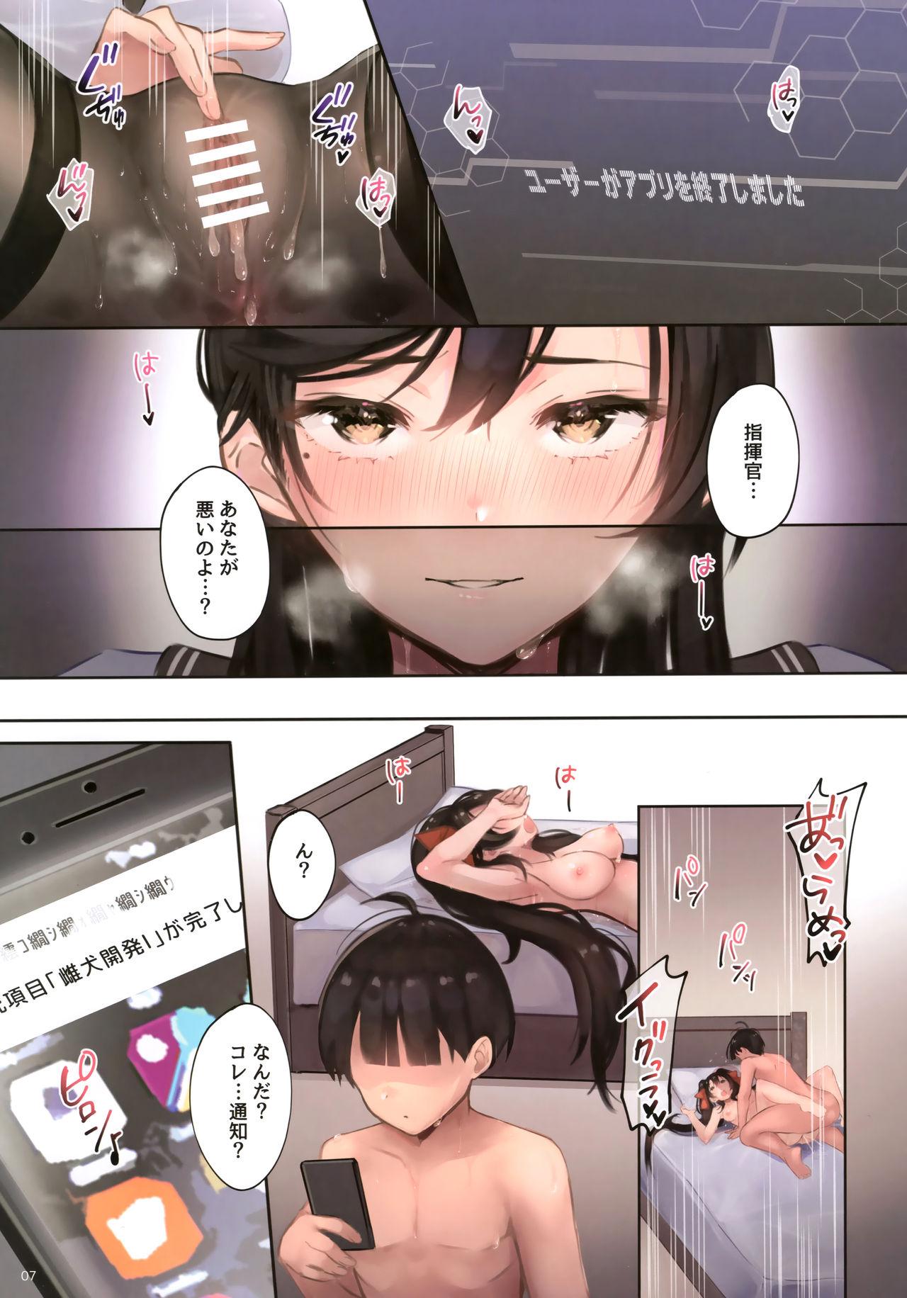 Online Junai NTR - Azur lane Gay Hunks - Page 6