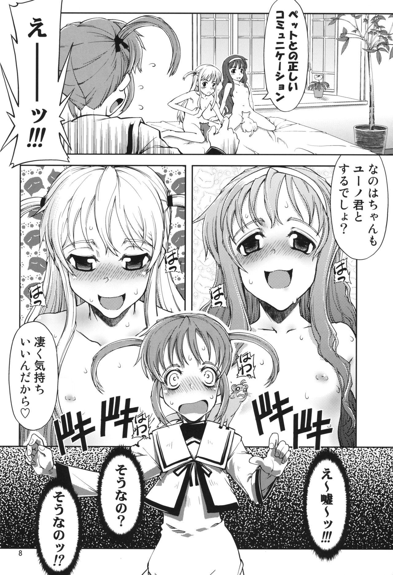 Selfie UNHAPPY GIRL b/13 - Mahou shoujo lyrical nanoha Porno Amateur - Page 7