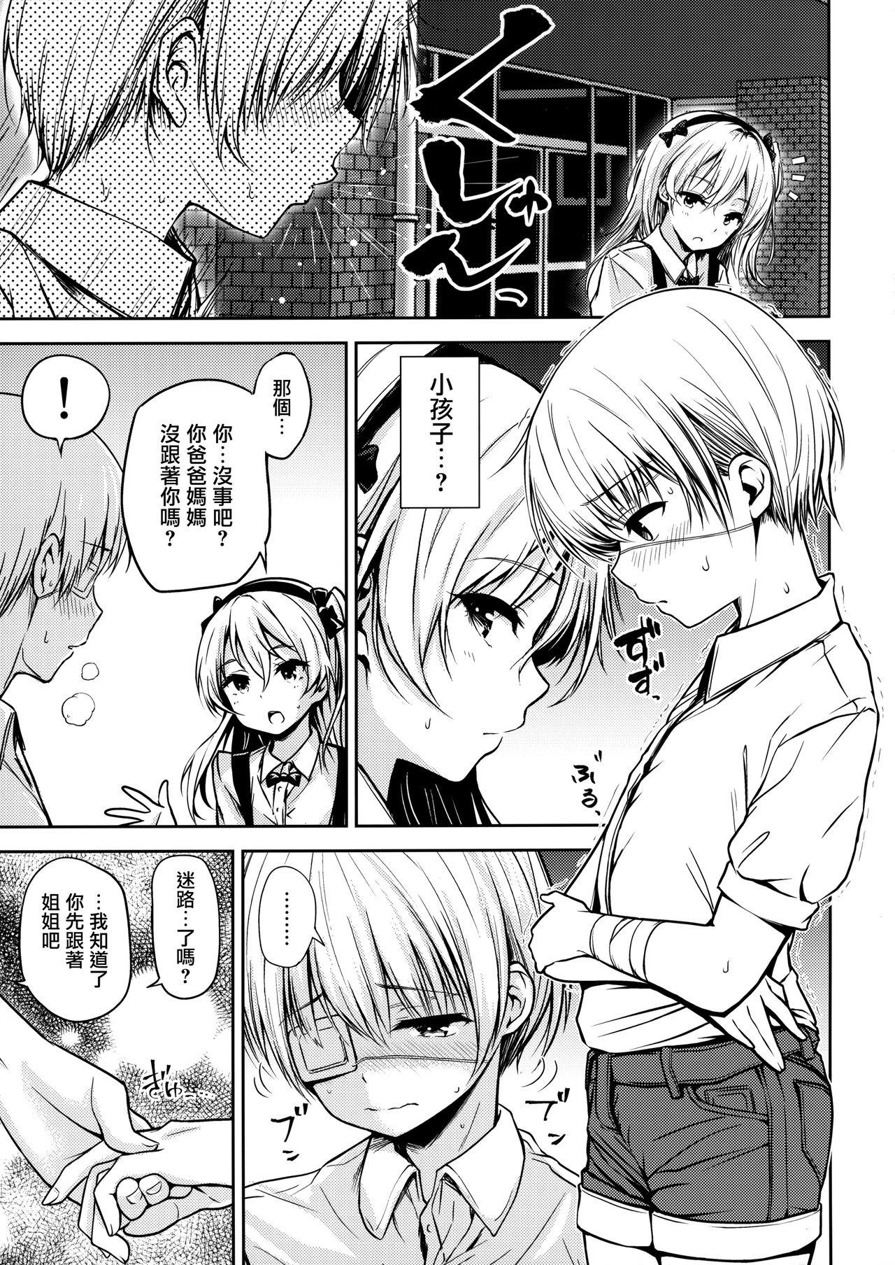 Neighbor Shimada-ryuu Bokoniedou 3 - Girls und panzer Gay Studs - Page 5