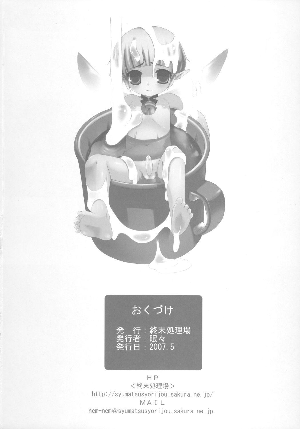 Cum Shot Onapetto Yousei-kun Gay Smoking - Page 23