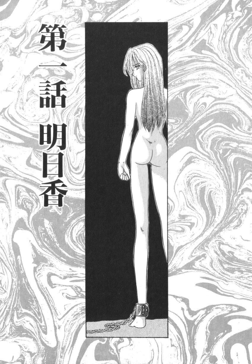 Mas Tsunagareta Ashita Hikisakareta Mirai Free 18 Year Old Porn - Page 10