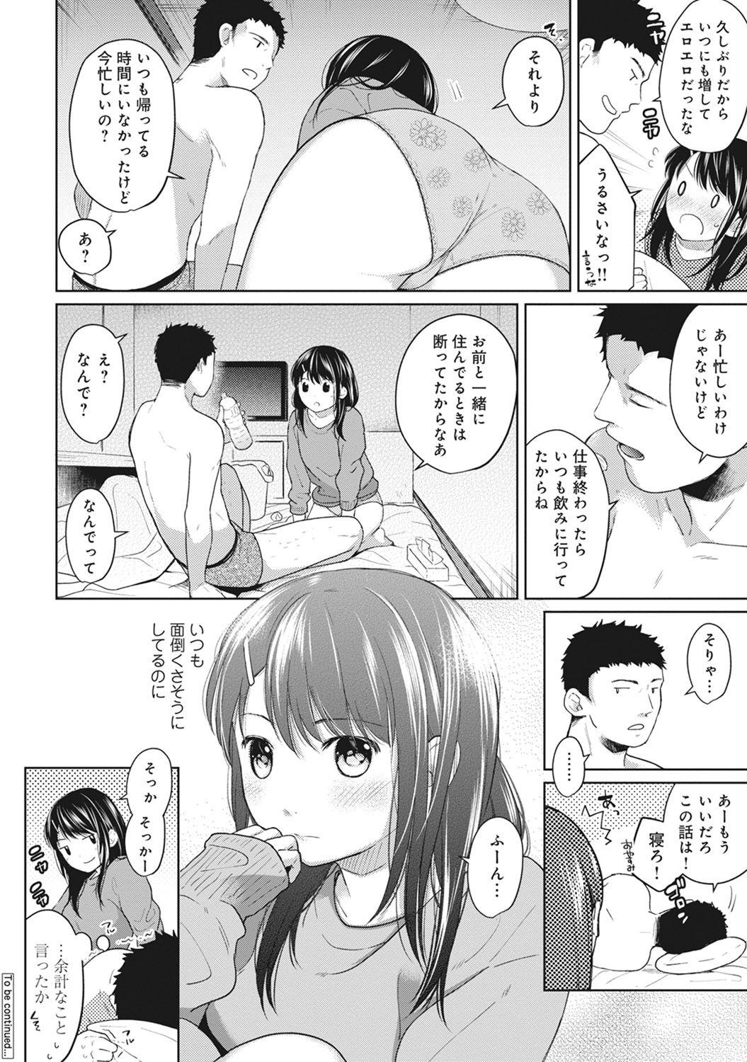 1LDK+JK Ikinari Doukyo? Micchaku!? Hatsu Ecchi!!? Ch. 1-18 124